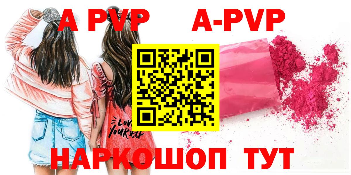 А ПВП Crystall  где можно купить   Alfa_PVP СК  Кумертау  Вход с VPN  Alpha-PVP кристаллы 