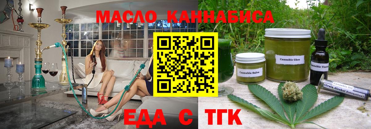 Кумертау  Печенье с ТГК марихуана  Вход с VPN 