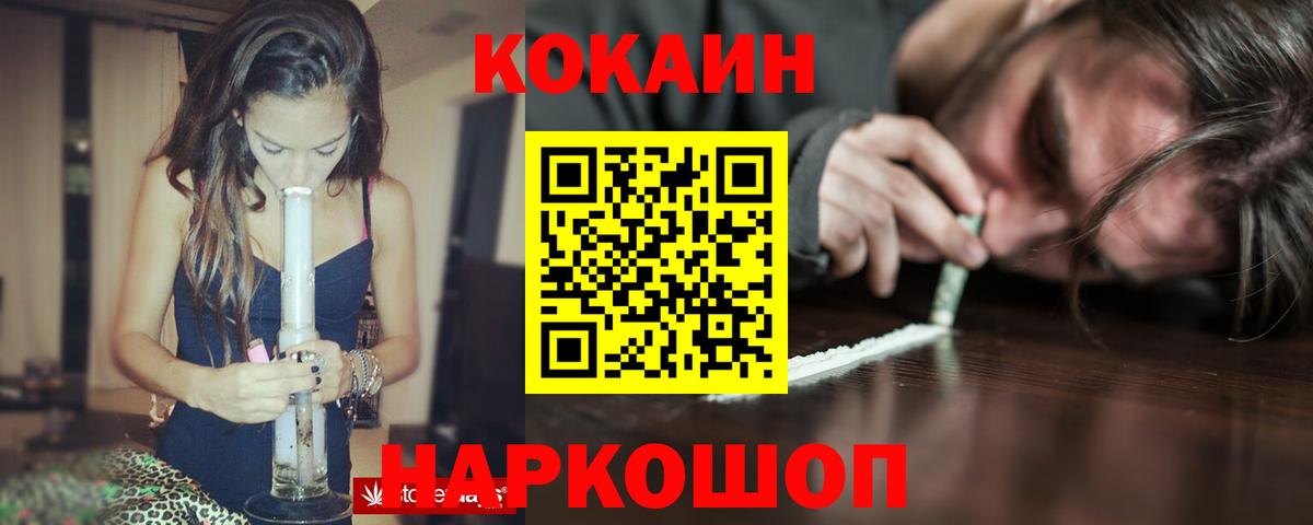 COCAIN 99%  Вход с VPN  Кумертау  Кокаин Columbia 
