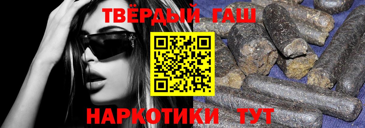 Гашиш ice o lator  ГАШИШ  ГАШ Cannabis  Кумертау  Вход с VPN 