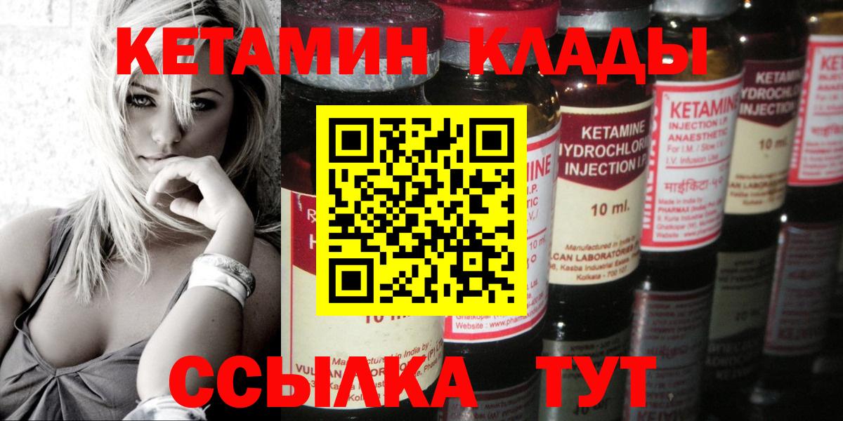 Кумертау  КЕТАМИН VHQ  Вход с VPN 