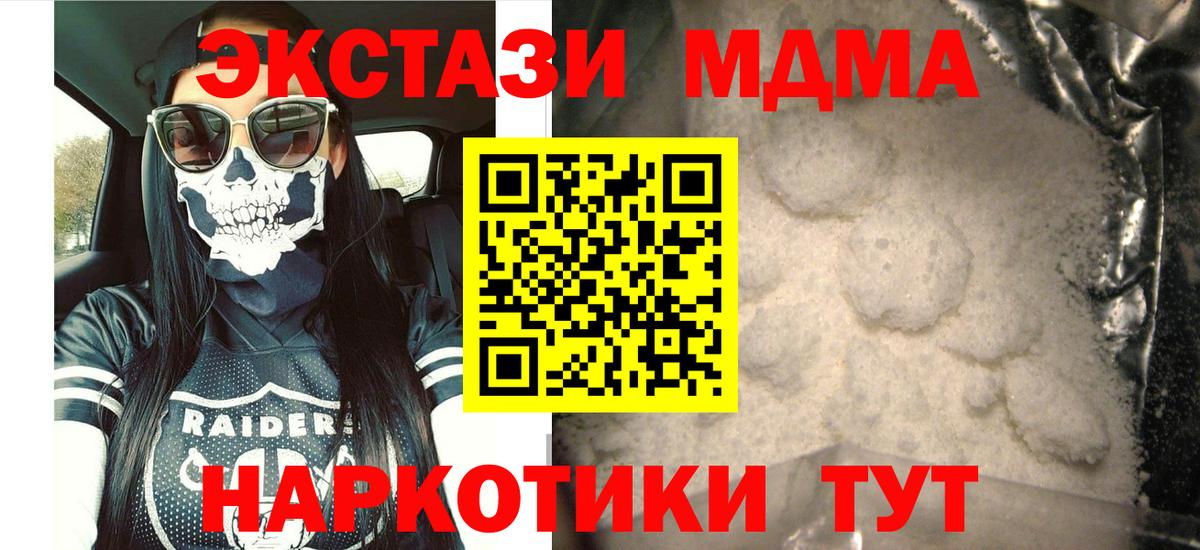 МДМА crystal Кумертау