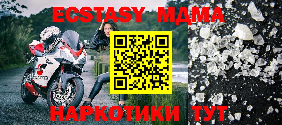 МДМА VHQ  MDMA Molly  Кумертау  Вход с VPN 