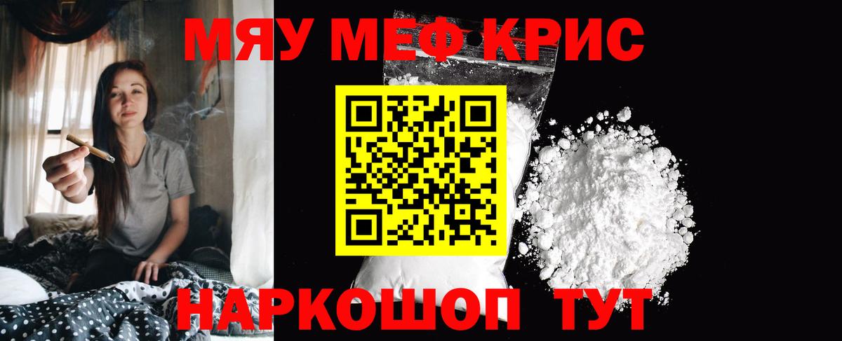 Кумертау  Мефедрон mephedrone  Вход с VPN 