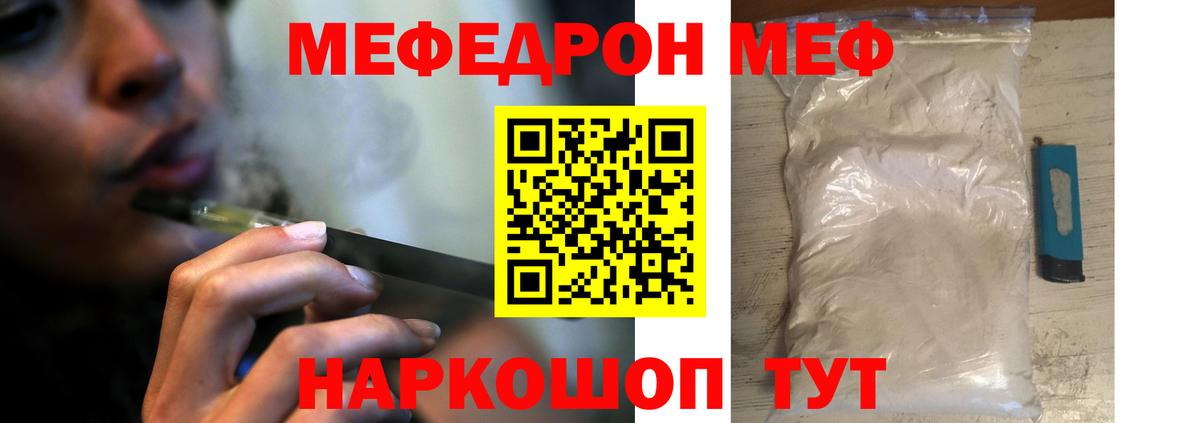 МЕФ мука Кумертау