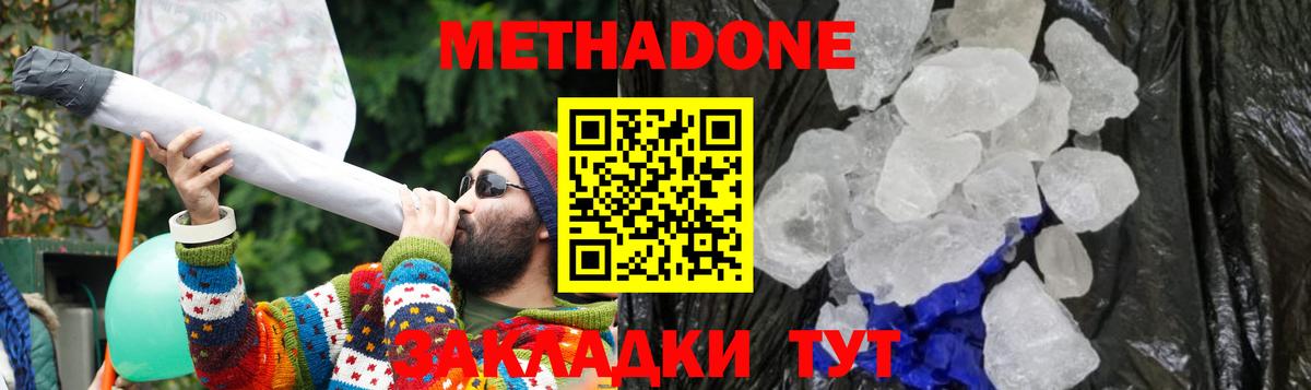 Метадон белоснежный  Вход с VPN  Кумертау  МЕТАДОН кристалл 