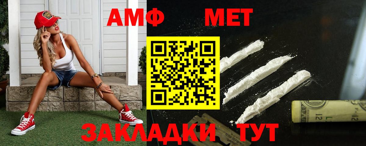 Кумертау  Метамфетамин Декстрометамфетамин 99.9%  МЕТАМФЕТАМИН  Вход с VPN 
