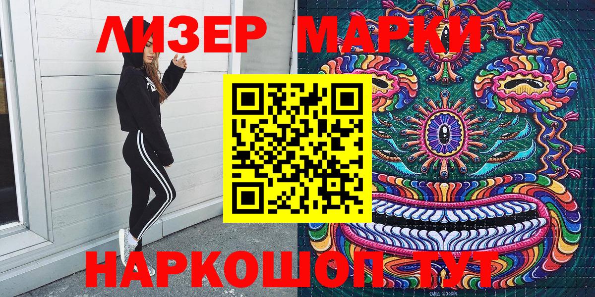 Кумертау  Марки NBOMe 1,8мг  Вход с VPN 