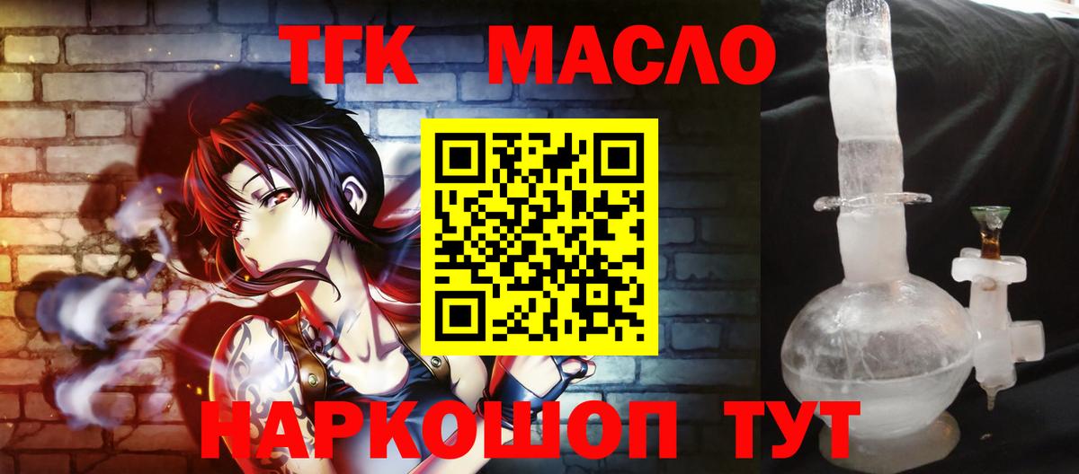Кумертау  ТГК Wax  Вход с VPN 